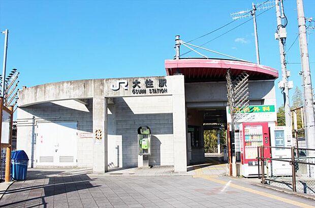 JR学研都市線大住駅(約840m・徒歩11分)