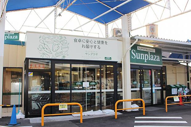 サンプラザ金剛店