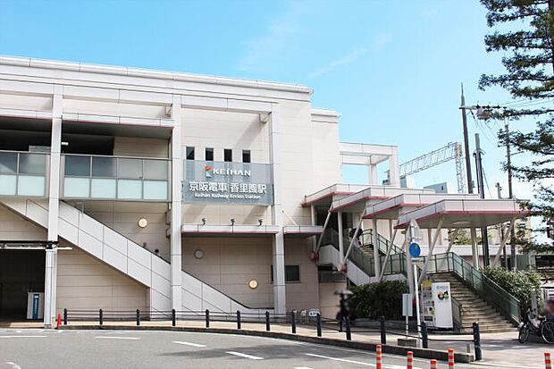 京阪本線「香里園」駅（約1,210m・徒歩16分）