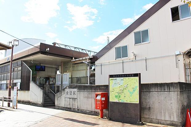 JR奈良線「黄檗駅」（約1,100m・徒歩14分）