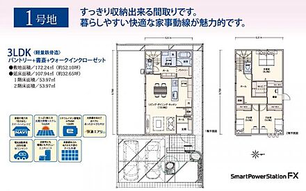 すっきり収納できる間取りです。 暮らしやすい快適な家事動線が魅力です。 