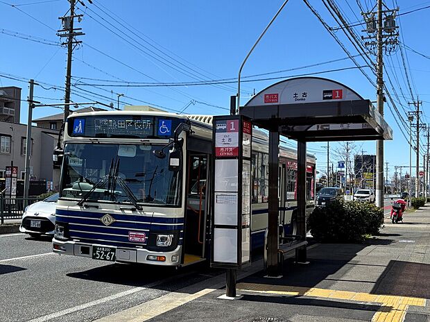 市営バス「土古」停（東海通方面）（約281m）