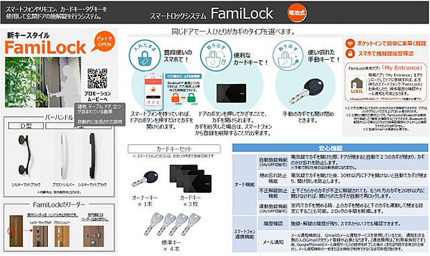 玄関キー　