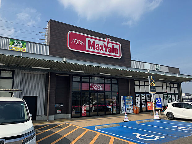 マックスバリュ東海荒尾店（約700m）