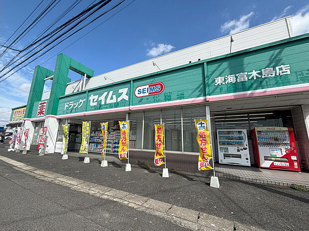 ドラッグセイム東海富木島店（約270m）