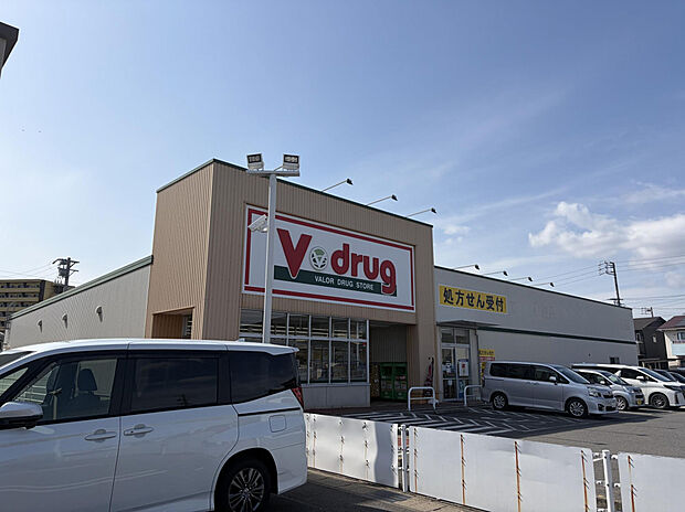 V・drug上野台店（約550m）
