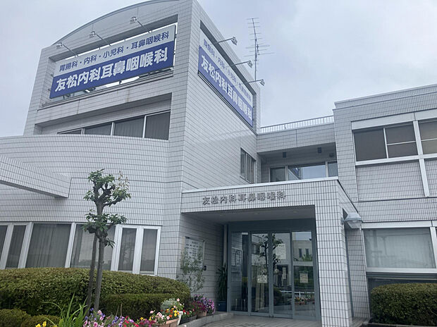 友松内科耳鼻咽喉科(約600m)