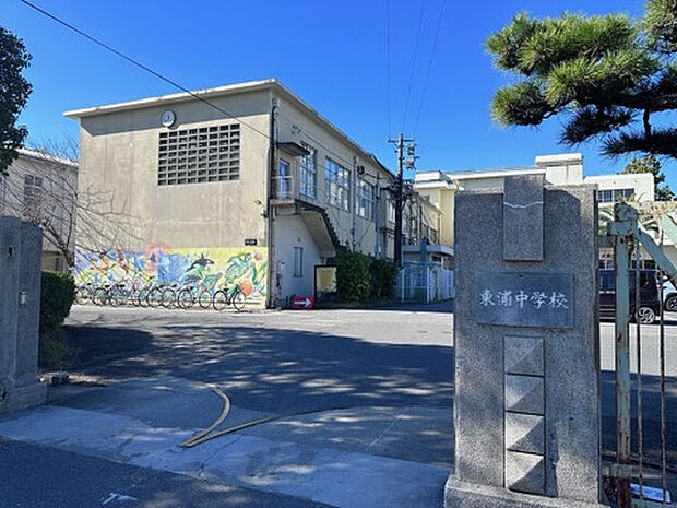 東浦中学校(約1,100m)