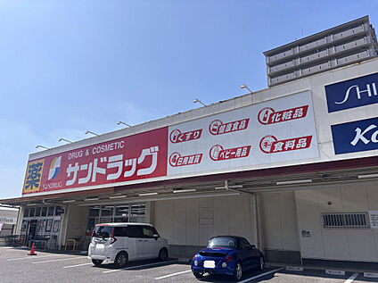 サンドラッグ日進駅前店 1500m