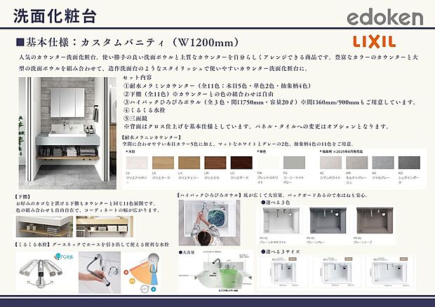 【洗面化粧台（LIXILカスタムバニティ）】人気のカウンター洗面化粧台。使い勝手の良い洗面ボウルと上質なカウンターを自分らしくアレンジできる商品です。豊富なカラーのカウンターと大型の洗面ボウルを組み合わせて、造作洗面台のようなスタイリッシュで使いやすいカウンター洗面化粧台に。