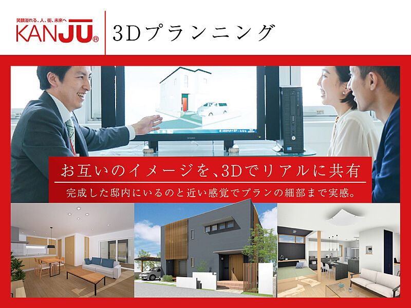 (1)リアルな3Dで図面を映像化