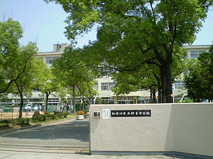 加古川市立神吉中学校 約1700m～1750m(徒歩約22分)