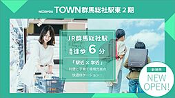 【トヨタウッドユーホーム】群馬総社町駅東2期の土地画像