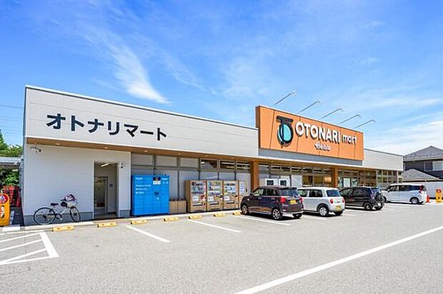オトナリマート伊勢崎ひろせ店(約2,100m)