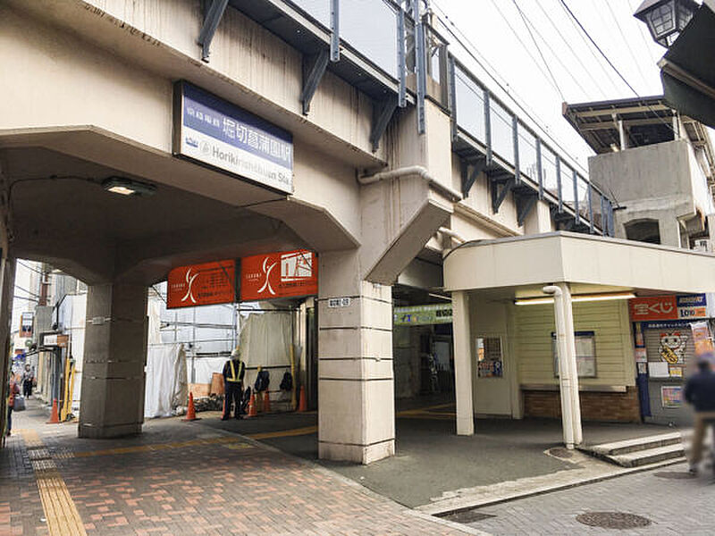 京成電鉄「堀切菖蒲園」駅まで640m