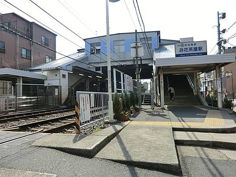 京成電鉄「お花茶屋」駅まで1200m
