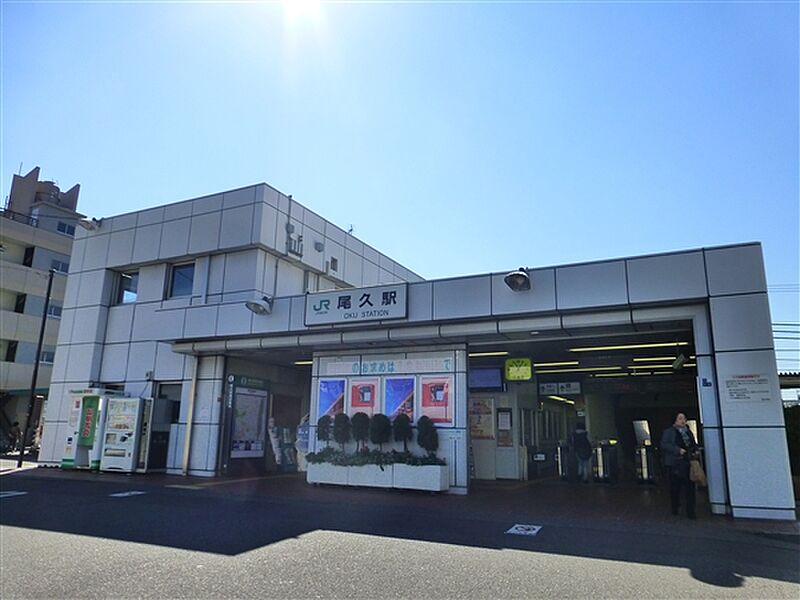 JR「尾久」駅まで800m