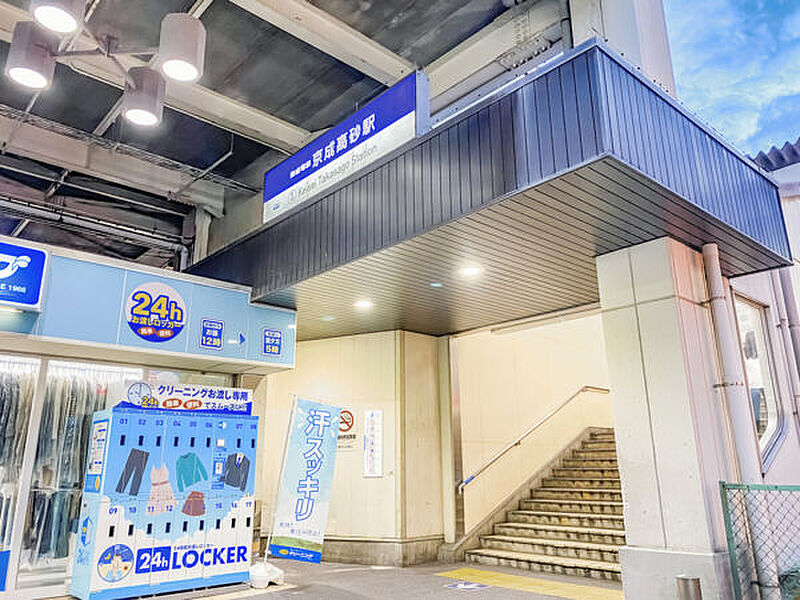 京成電鉄「京成高砂」駅まで640m