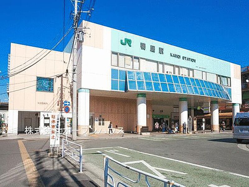 JR「鴨居」駅まで1520m