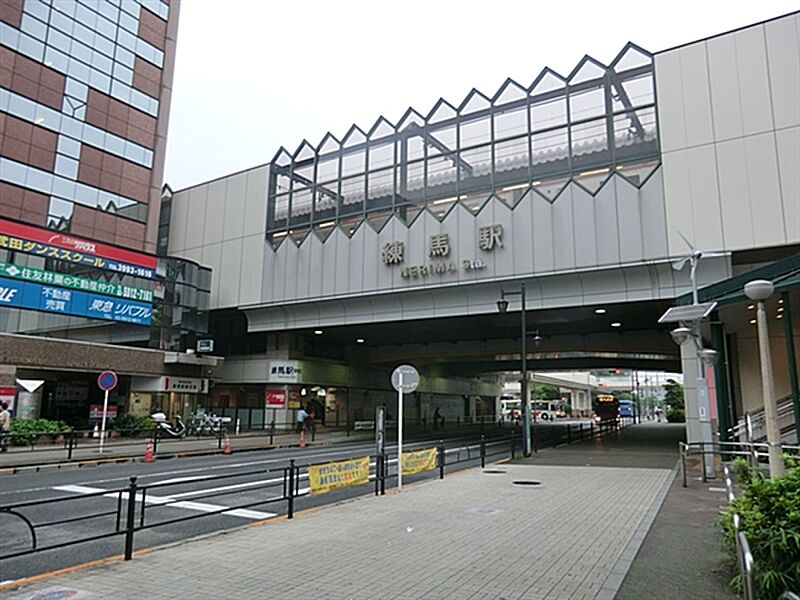 西武鉄道「練馬」駅まで1120m
