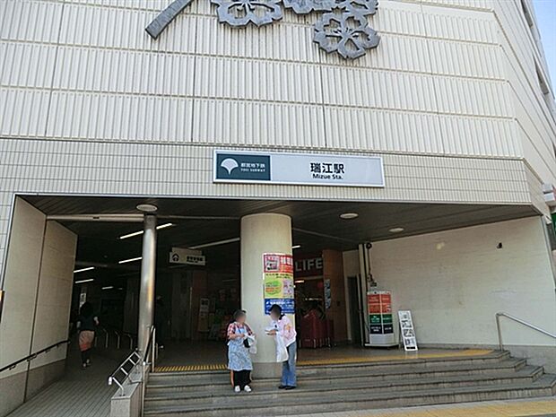 都営地下鉄新宿線「一之江」駅まで1680m