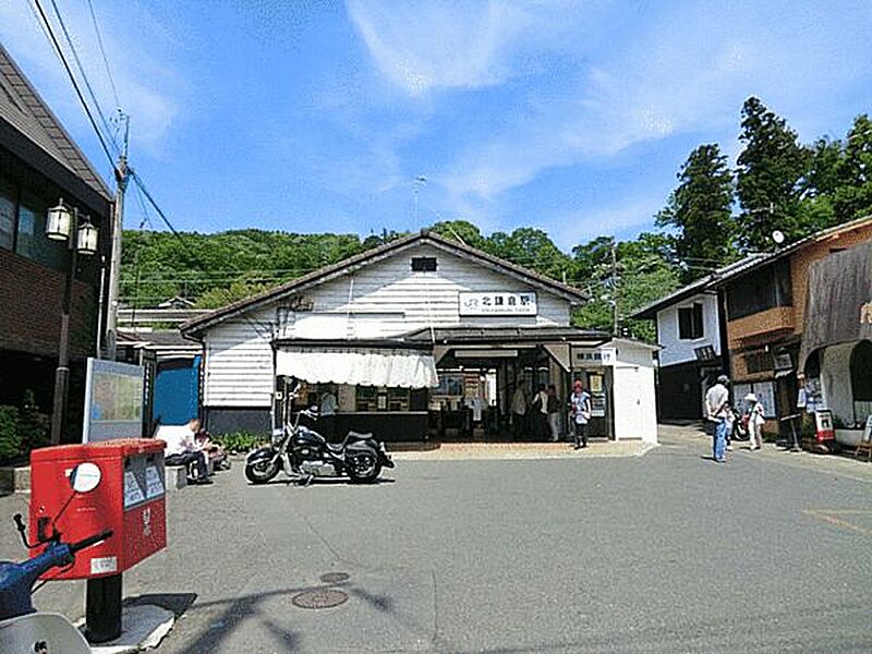 ＪＲ「北鎌倉」駅まで2400m