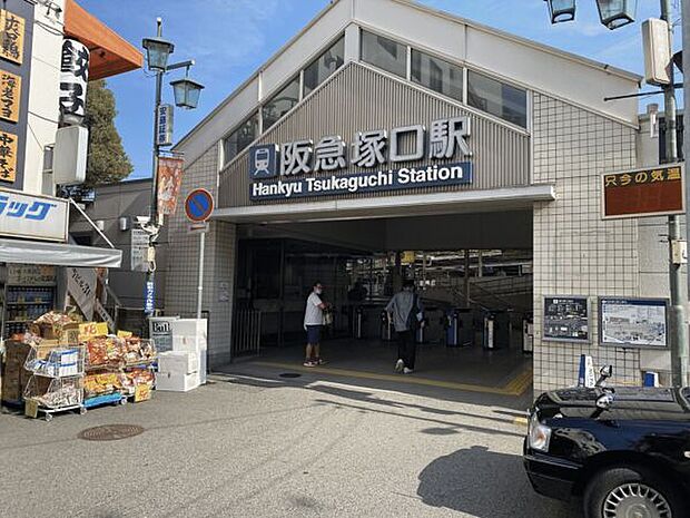 阪急「塚口」駅