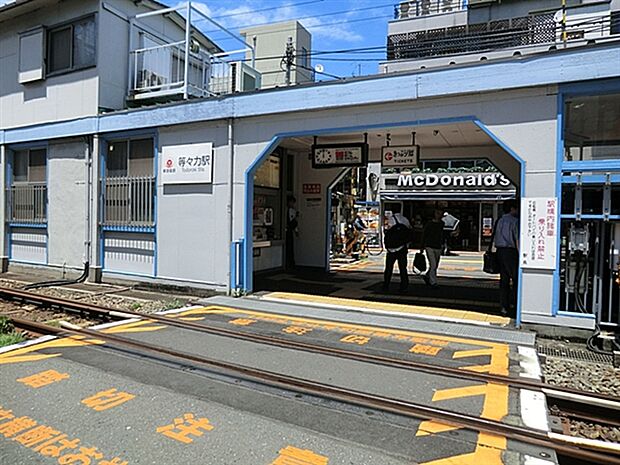 東急電鉄「等々力」駅まで1280m