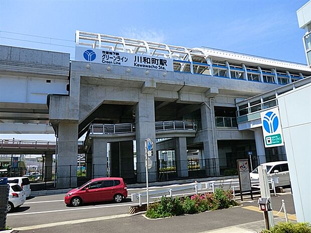 グリーンライン「川和町」駅まで960m