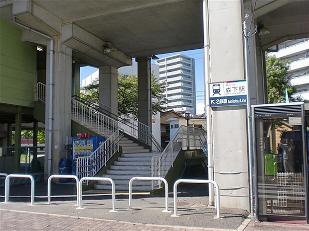 名古屋鉄道「森下」駅まで320m