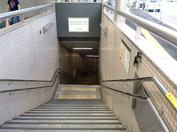 名古屋市交通局「総合リハビリセンター」駅まで1040m