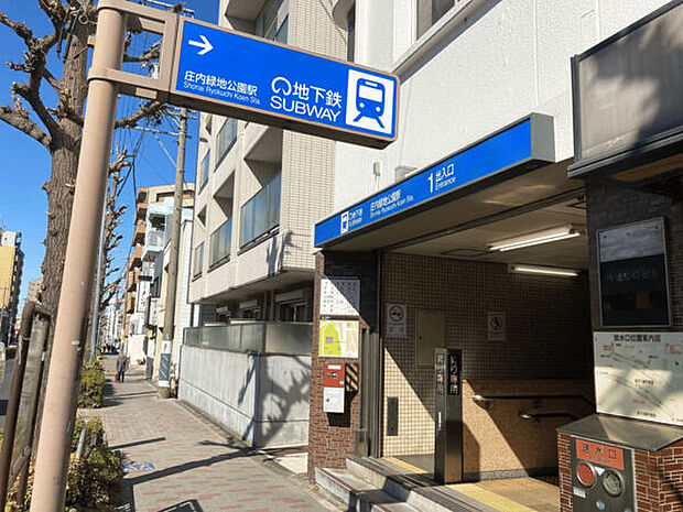 鶴舞線「庄内緑地公園」駅まで1520m