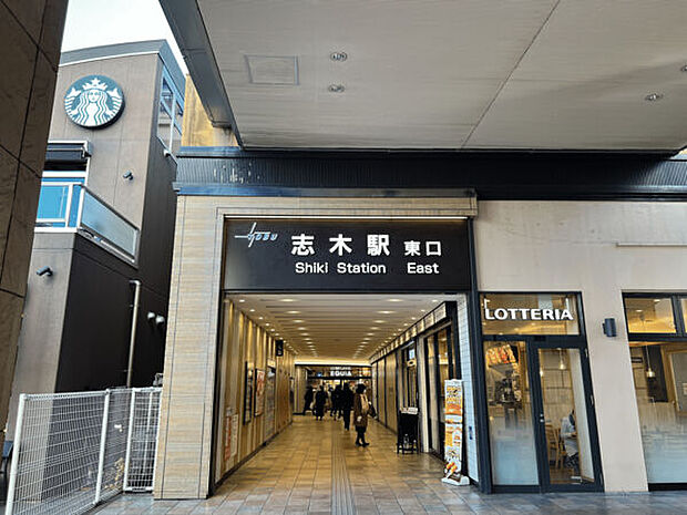 東武鉄道「志木」駅まで1760m