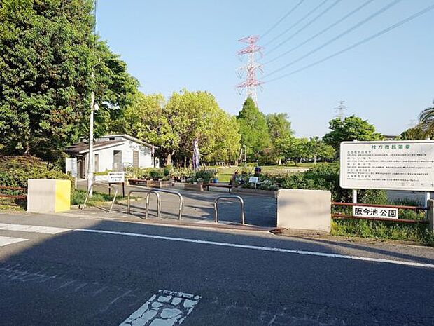阪今池公園まで1222m