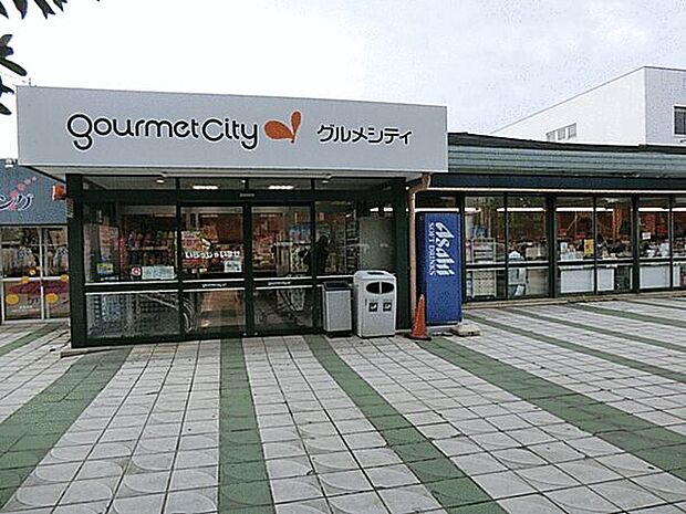 グルメシティ成瀬台店まで665m