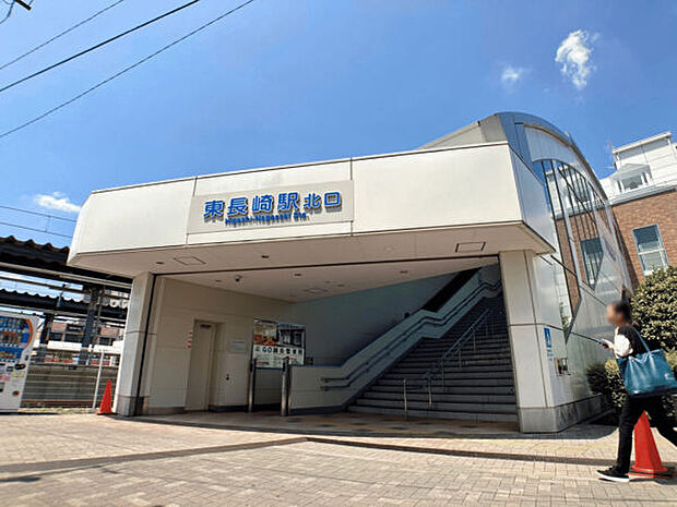西武鉄道「東長崎」駅まで800m