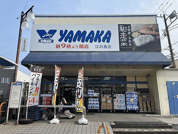 やまか江ノ島店まで1198m