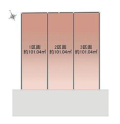 柏市しいの木台4丁目