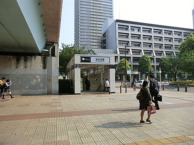 都営地下鉄大江戸線「光が丘」駅まで1600m