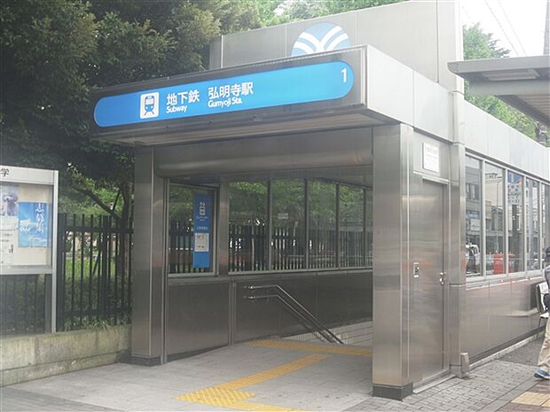 ブルーライン「弘明寺」駅まで640m