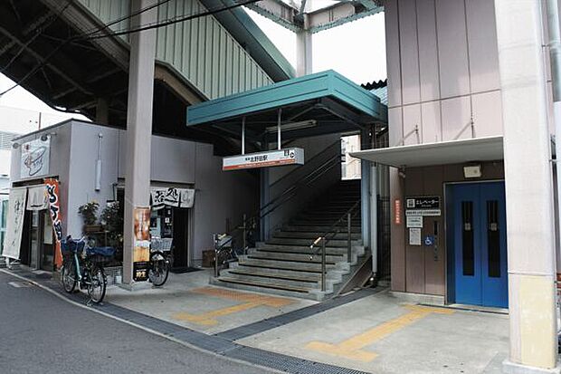 高野線「北野田」駅まで1120m