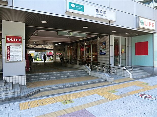 都営地下鉄新宿線「篠崎」駅まで1520m