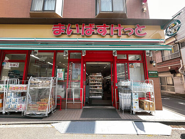 まいばすけっと下末吉２丁目店まで468m