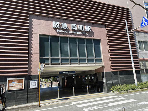 阪急「岡町」駅まで1440m