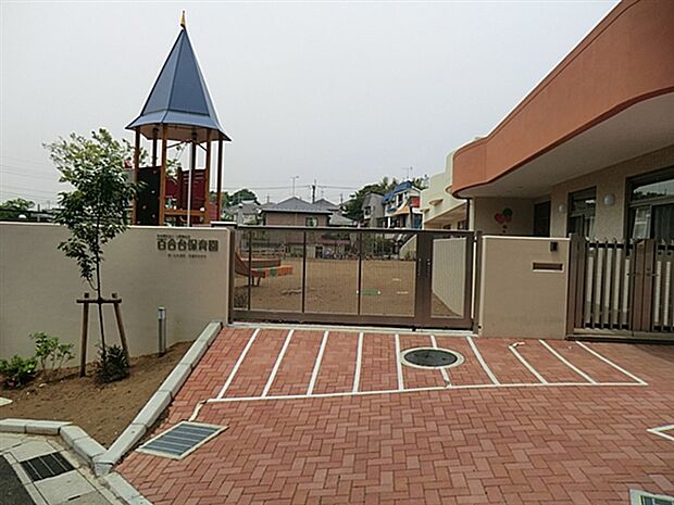 百合台保育園まで1108m