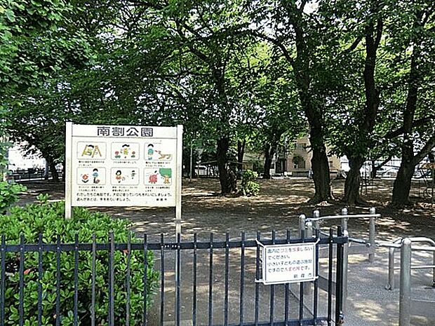 南割公園まで960m