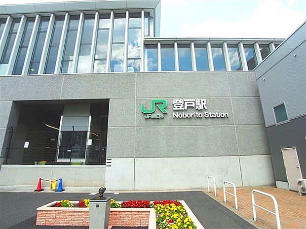 JR「登戸」駅まで880m