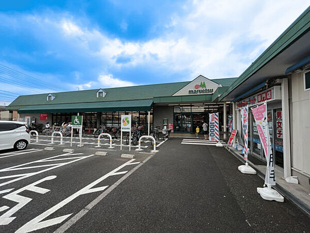 マルエツ 安行慈林店まで1300m