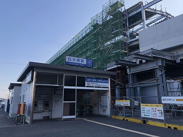 西鉄大牟田線「白木原」駅まで240m