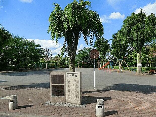 小野宮公園まで844m